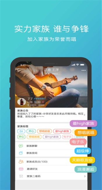天籁K歌iPhone版 V4.7.3