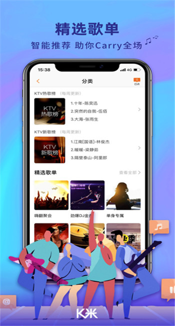 K米iPhone版 V5.2.6