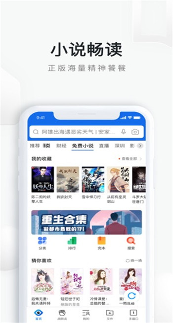 QQ浏览器iPhone版 V10.2.1