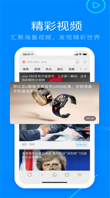 搜狗浏览器iPhone版 V5.19.3