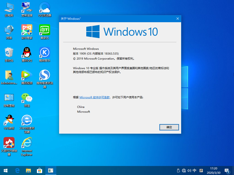 深度技术Win10系统64位优化正式版 V2020.04