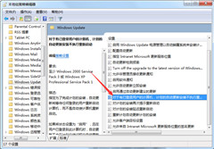 怎么屏蔽Win7系统重启提示？