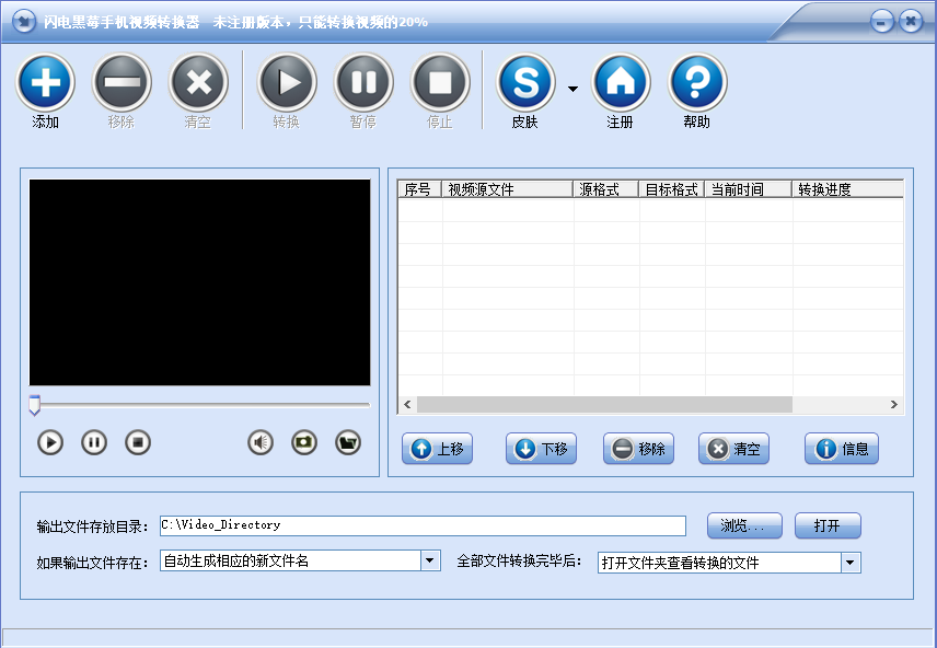 闪电黑莓手机视频转换器 V12.3.0 官方安装版