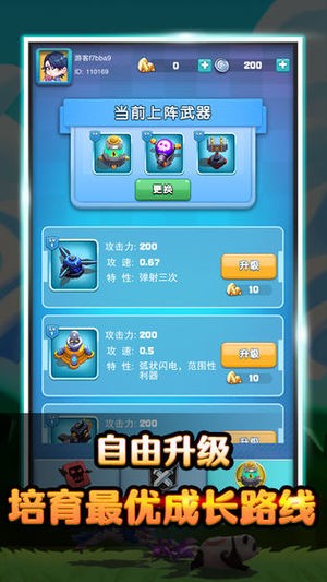 保卫我的小家安卓版 V1.0