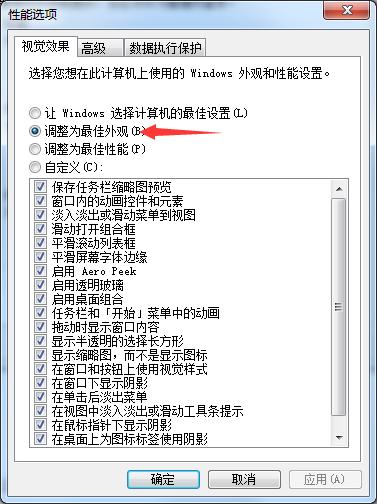 Win7桌面屏幕上有个透明框怎么删掉？