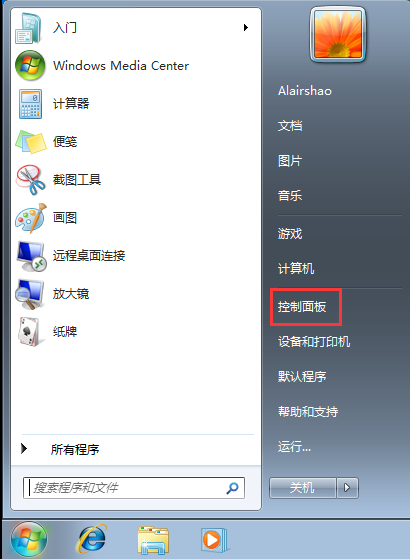 Windows7系统如何开启ftp功能？