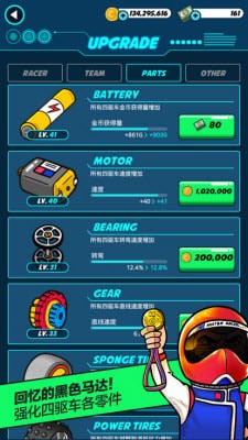 MergeRacer安卓版 V1.0.3