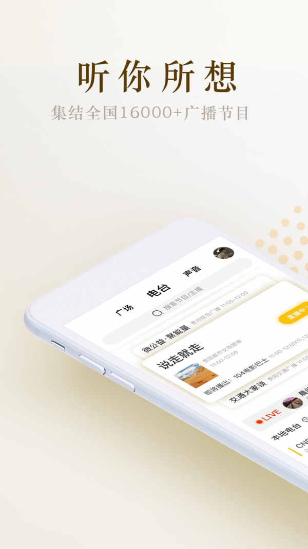阿基米德FM