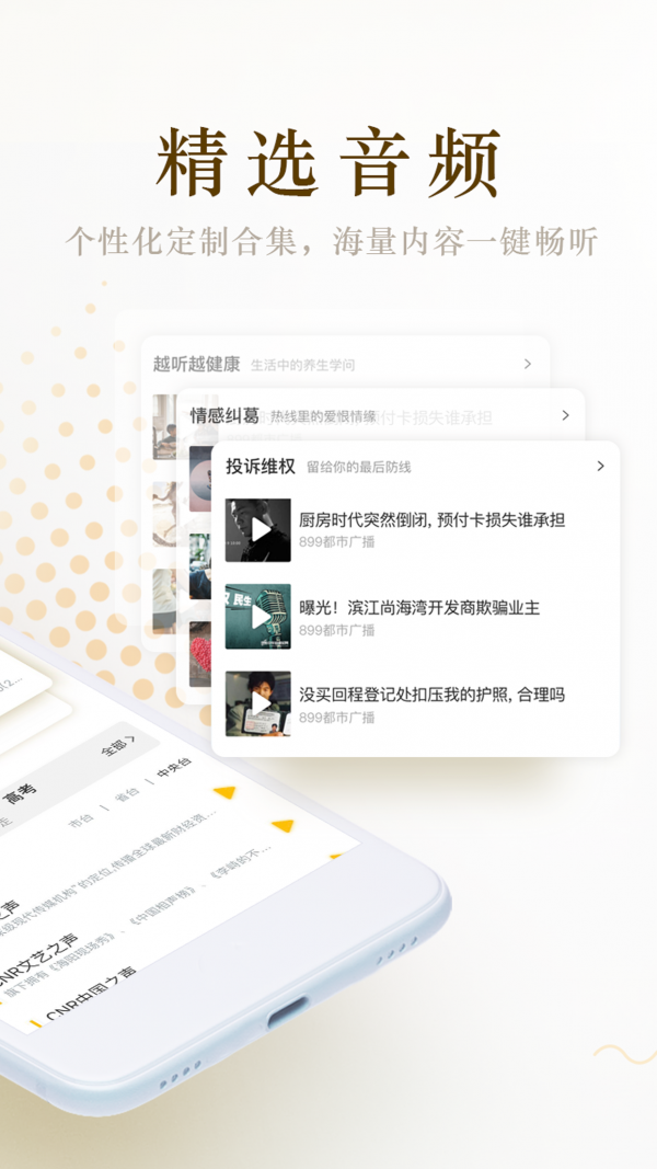阿基米德FM
