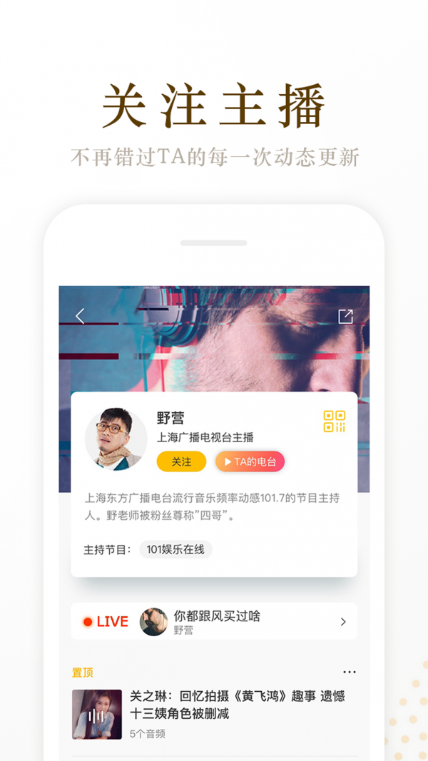 阿基米德FM