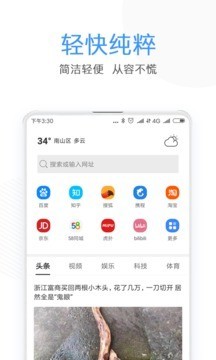 米橙浏览器app