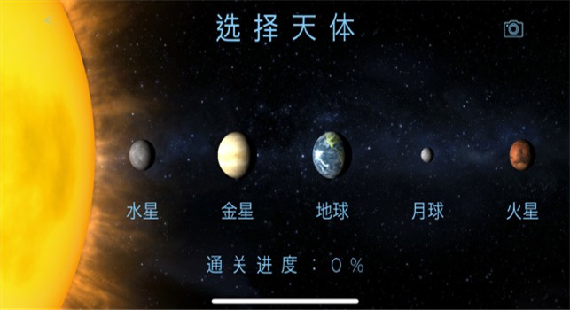 行星改造