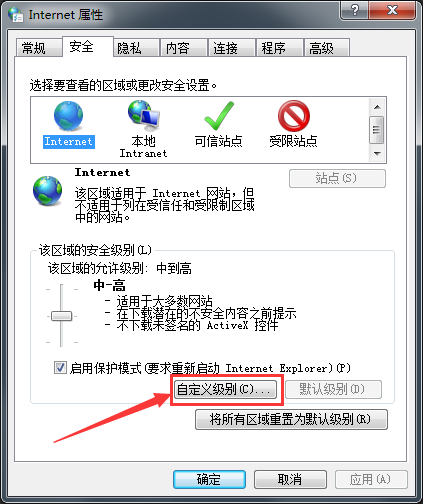 Win7系统IE浏览器下载不了文件怎么解决？