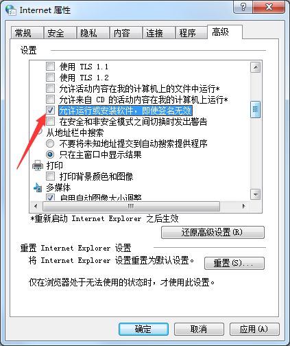 Win7系统IE浏览器下载不了文件怎么解决？