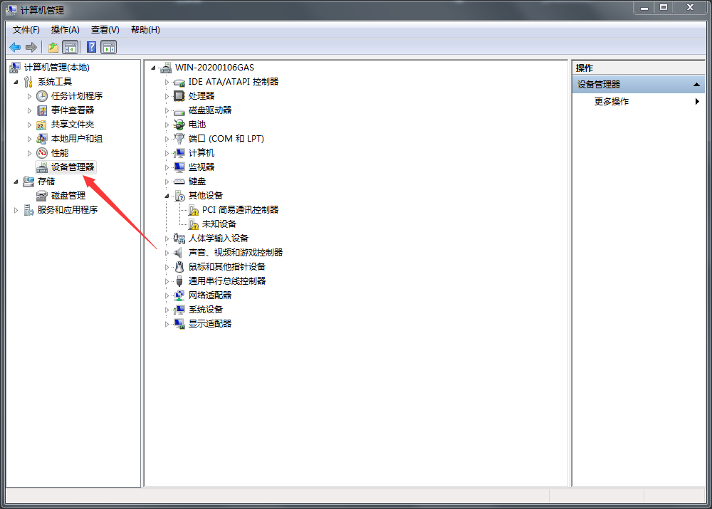 Win7系统USB接口供电不足怎么解决？