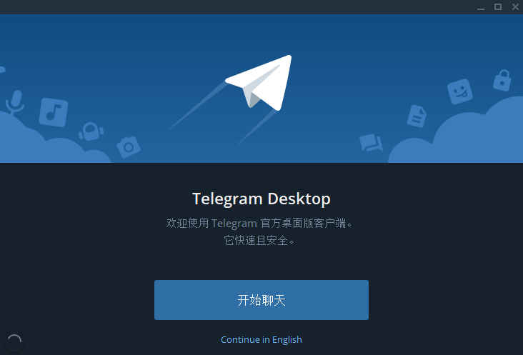 Telegram V2.0 绿色版