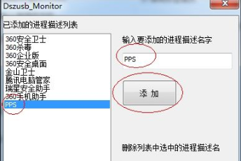 Win7系统禁止安装程序方法教程