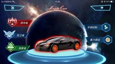 魔力赛车安卓版 V2.3