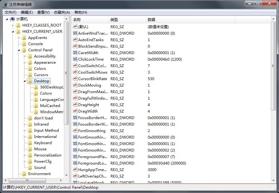 Win7系统修改Alt+Tab切换窗口数量方法介绍