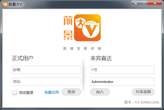 前景大V V4.3 官方安装版