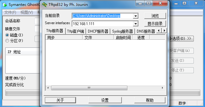 PXEGHOM V6.1.0.0 中文绿色版