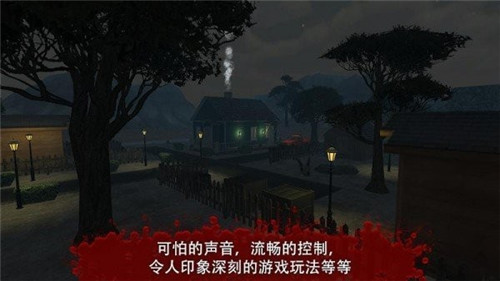 恐怖来袭安卓版 V1.1