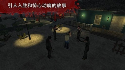 恐怖来袭安卓版 V1.1