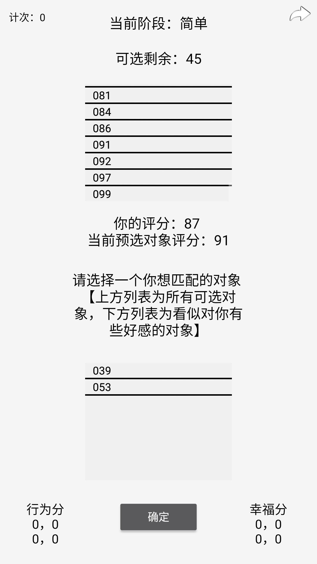 门当户对