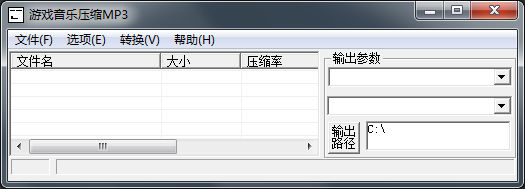 游戏音乐压缩MP3 V1.0 绿色版