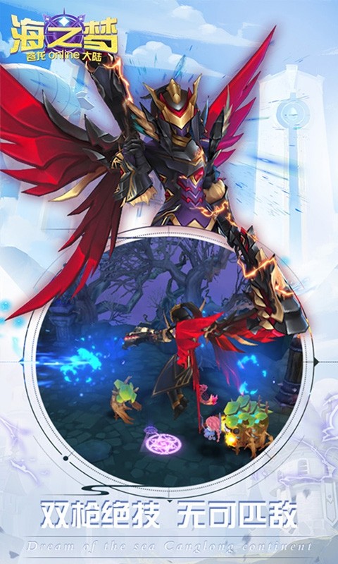 海之梦Online
