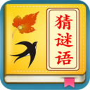 全民猜迷语安卓版 V1.1