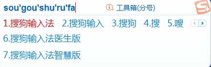 搜狗输入法医生版 V1.1 官方安装版