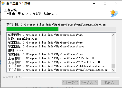 影音之星 V5.4 中英文安装版