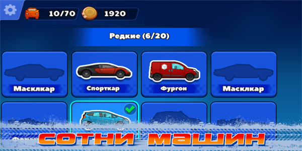Happy Cars