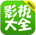 360影视大全安卓版 V4.8.6