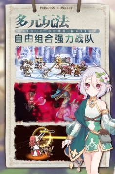 公主连结ReDive安卓版 V2.4.6