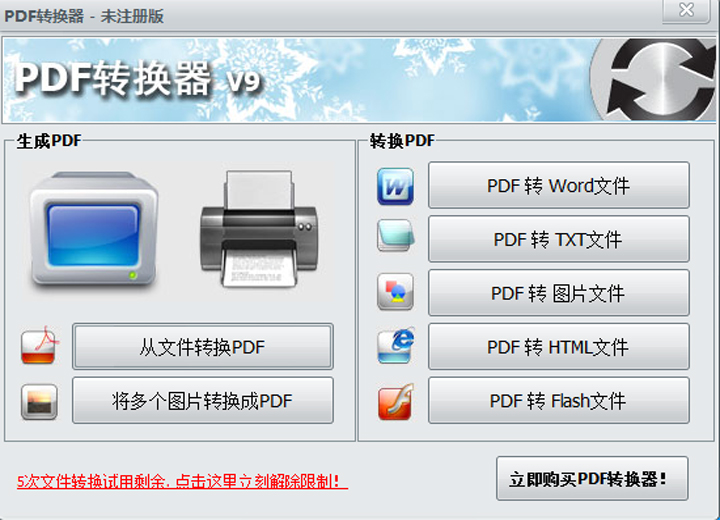 PDF转换器哪个比较好用呢？PDF转换器软件下载大全