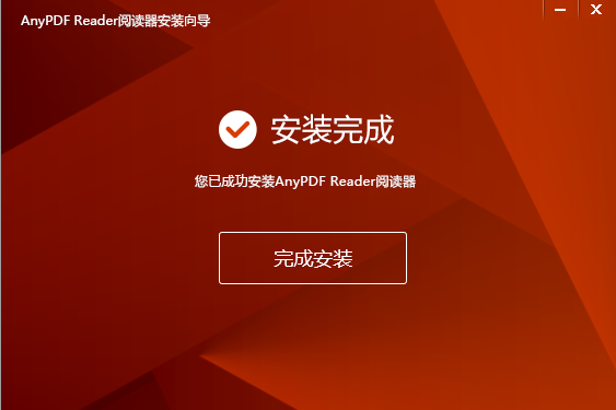 AnyPDF Reader(PDF阅读器) V5.1.9084 中文安装版