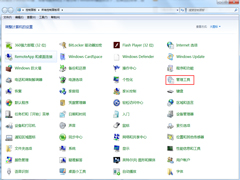 Win7系统如何禁用Ctrl+Alt+delete?