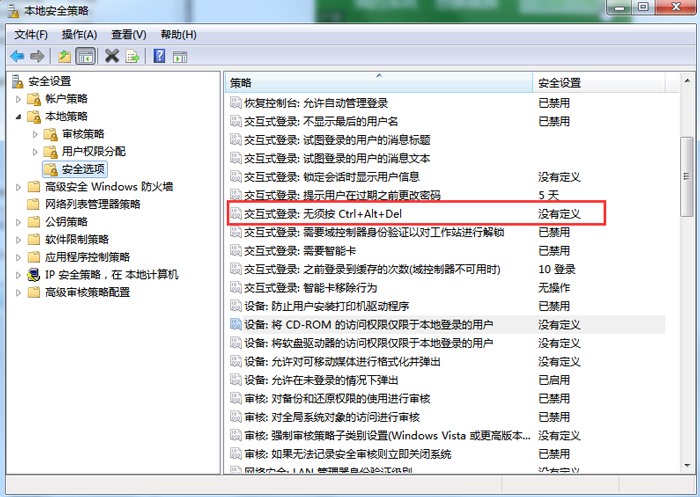 Win7系统如何禁用Ctrl+Alt+delete?