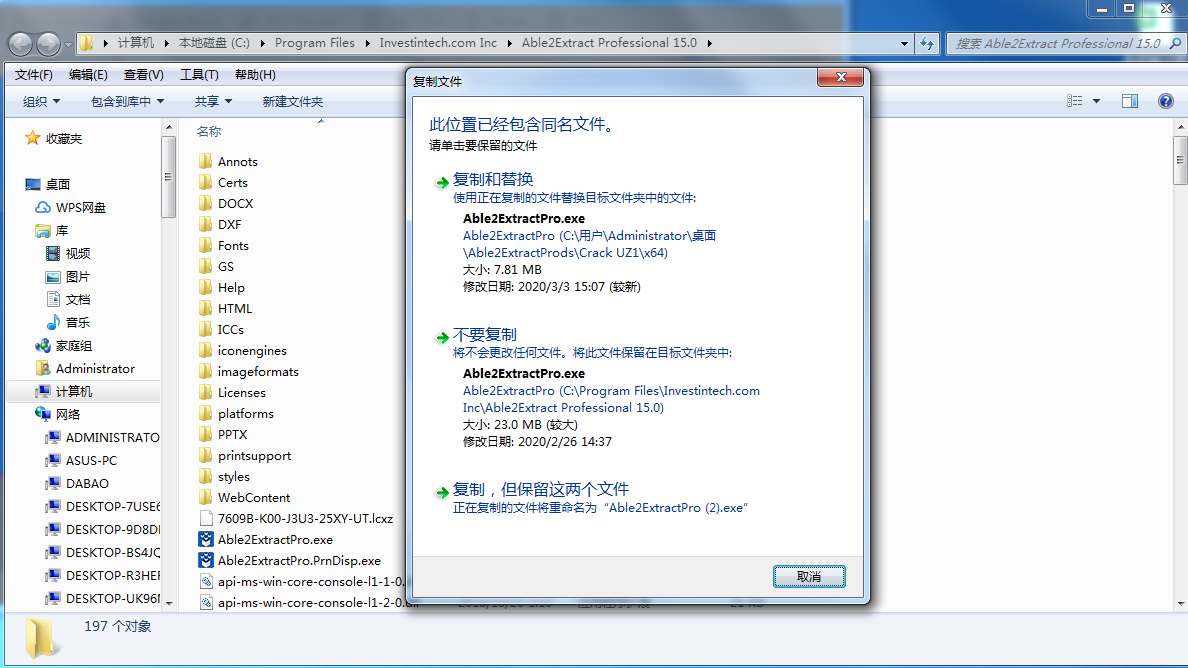 able2extract professional 15 V15.0.5 破解版