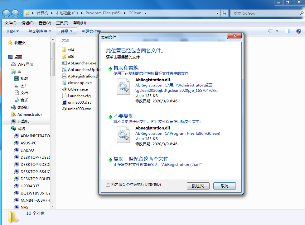 Abelssoft GClean 2020 V220.1.12 英文破解版