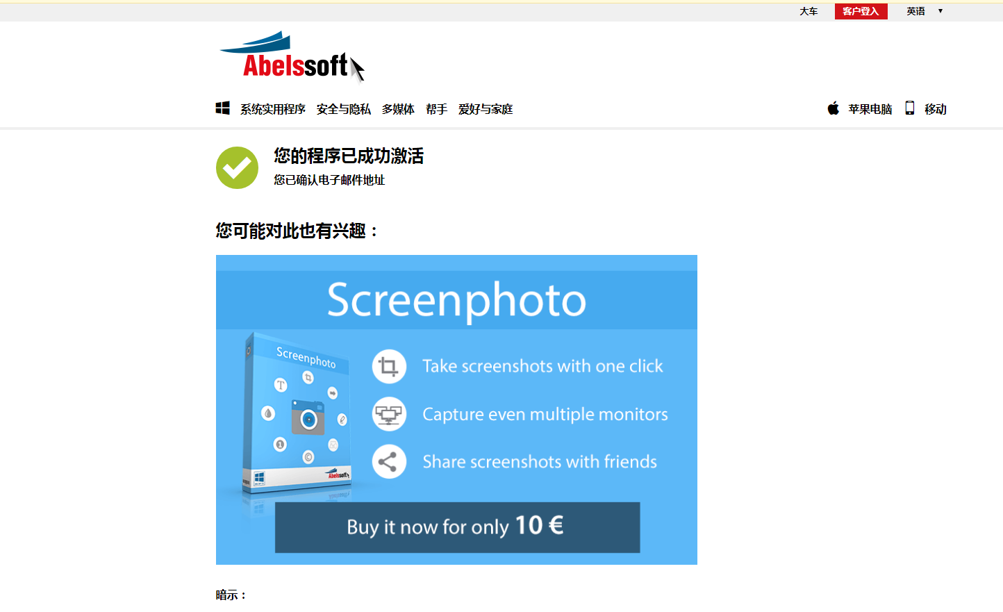 Abelssoft GClean 2020 V220.1.12 英文破解版