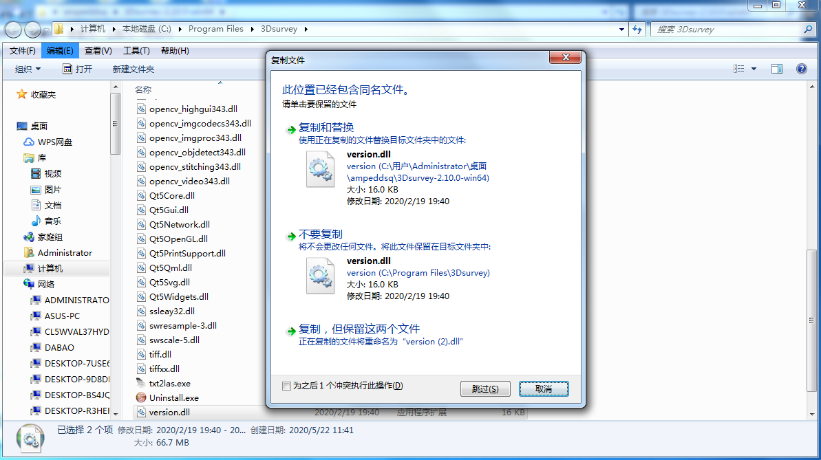 3Dsurvey(土地测量数据处理软件) V2.10.0 中文破解版