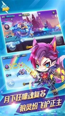 天天酷跑克隆战版