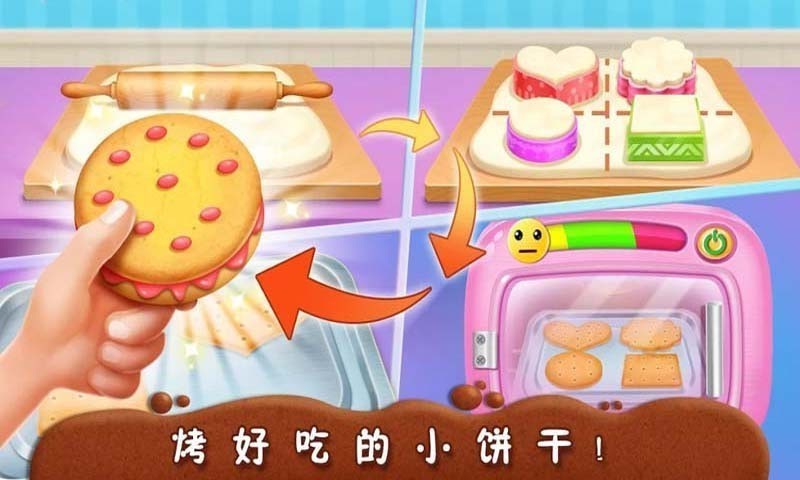公主爱打扫