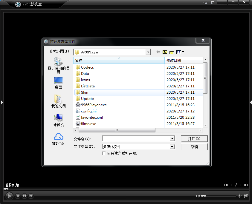 奇米影视盒播放器 V1.1 官方安装版