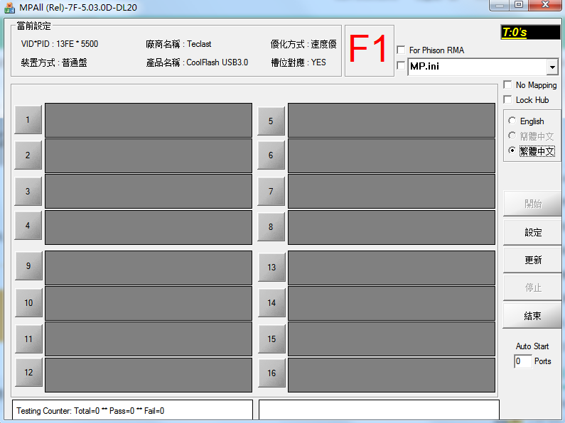 金士顿DT100G3U盘量产工具 V5.03 绿色版