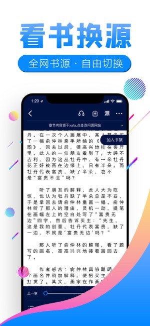 狸猫追书iPhone版