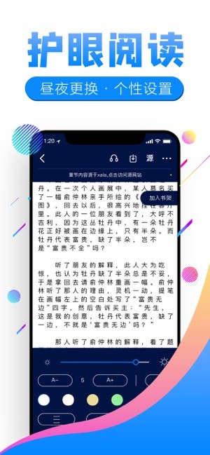 狸猫追书iPhone版